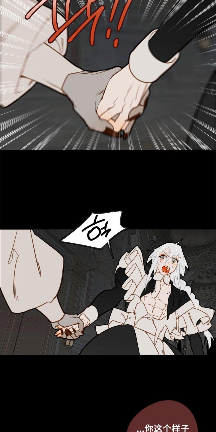 魔渊誓约漫画,第30章：爆炸的声音3图