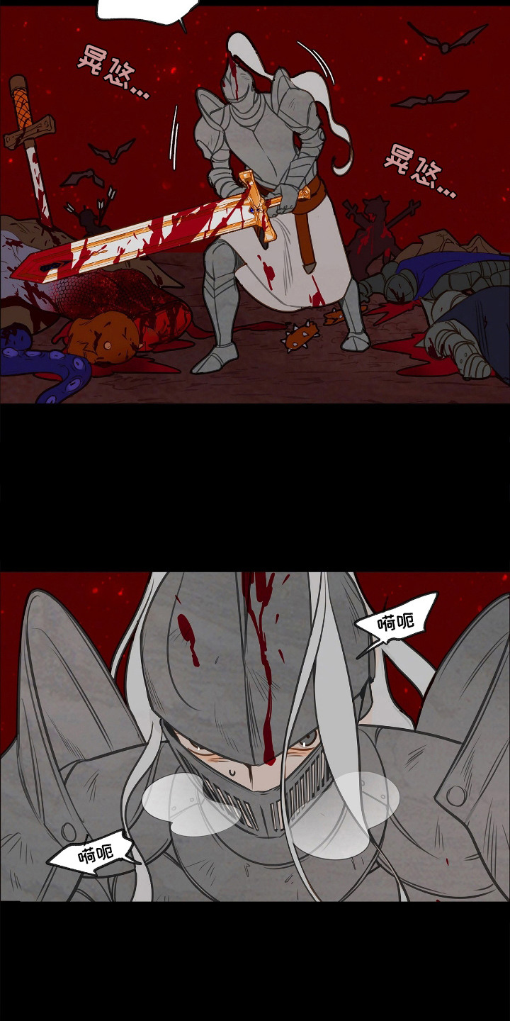 魔渊誓约漫画,第1章：人魔大战1图