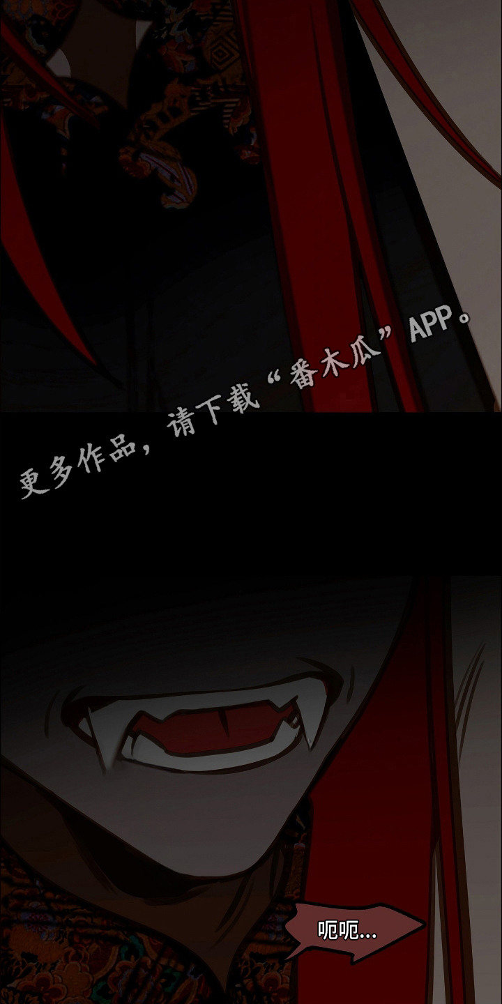 魔渊誓约漫画,第3章：禽兽1图