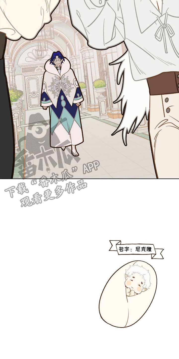 魔渊誓约漫画,第14章：【番外】生产前的事2图