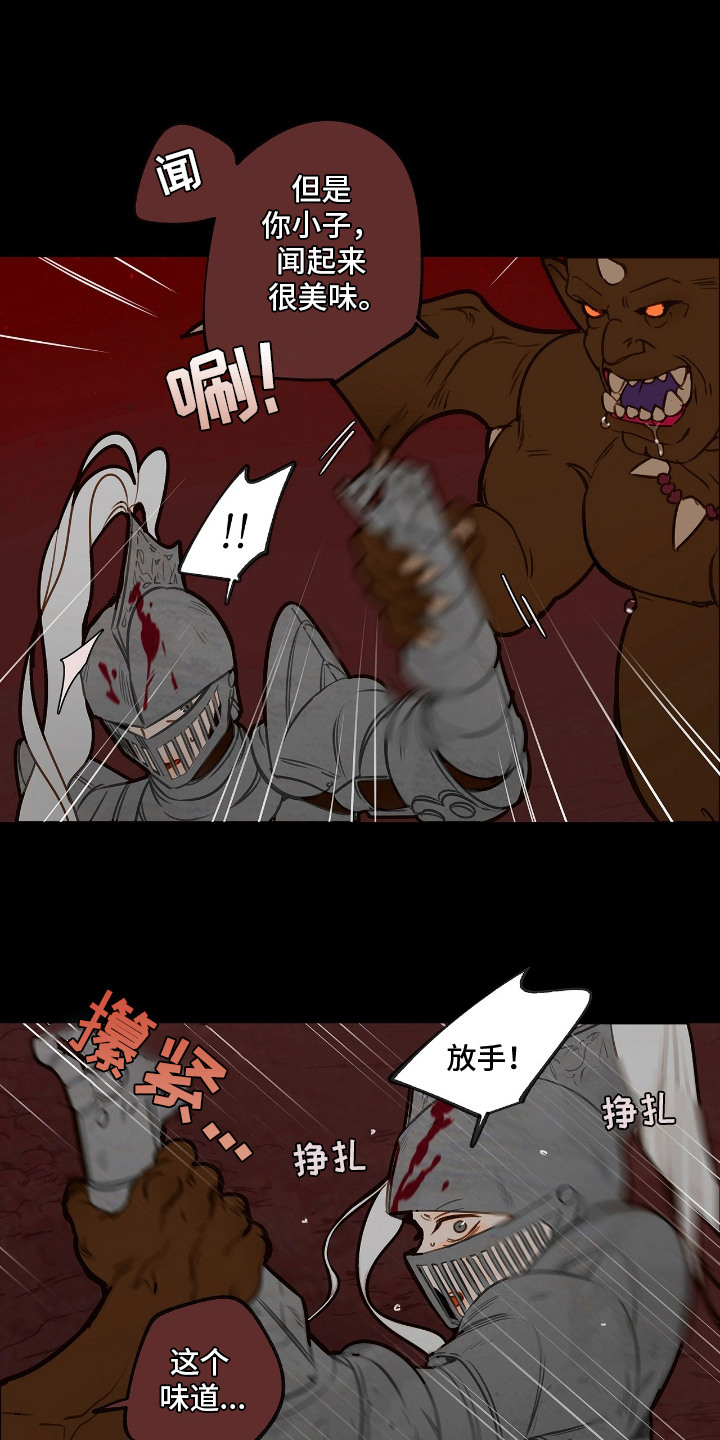 魔渊誓约漫画,第2章：俘虏3图