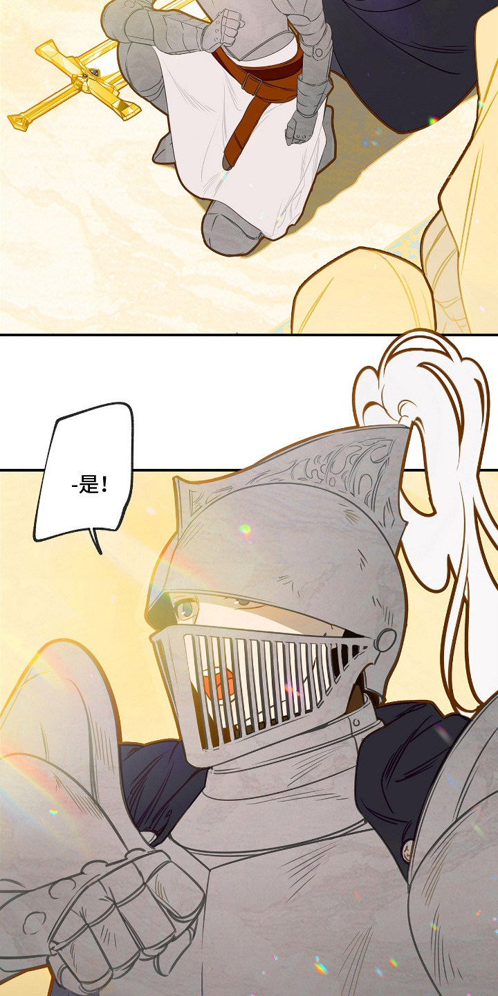 魔渊誓约漫画,第1章：人魔大战4图