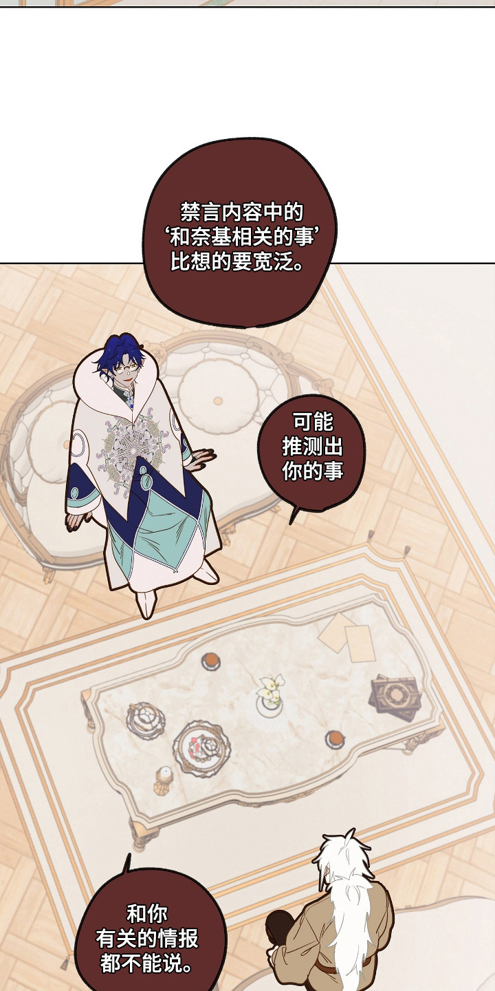 魔渊誓约漫画,第13章：检查2图