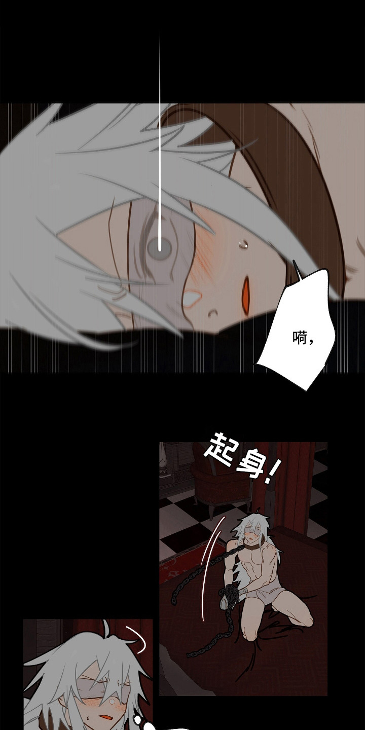 魔渊誓约漫画,第5章：反抗5图