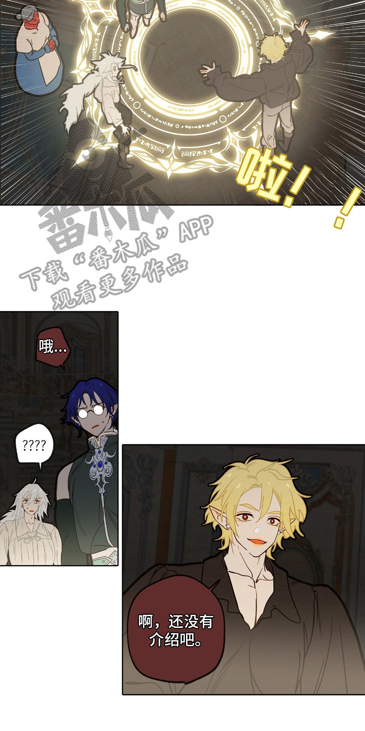 魔渊誓约漫画,第10章：签订契约4图