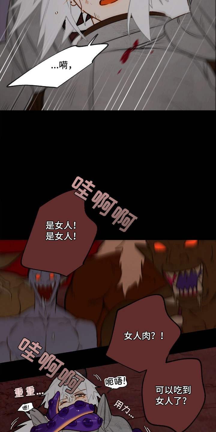 魔渊誓约漫画,第2章：俘虏4图