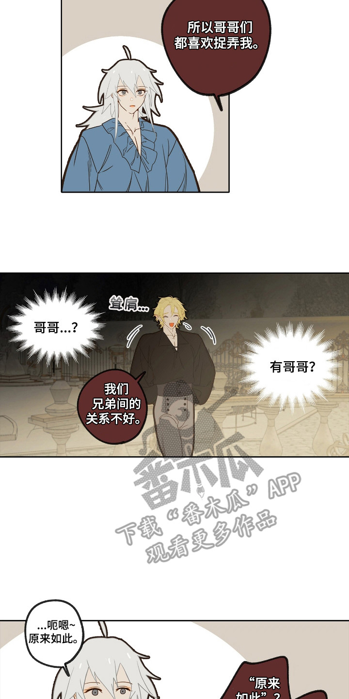 魔渊誓约漫画,第17章：发烧2图