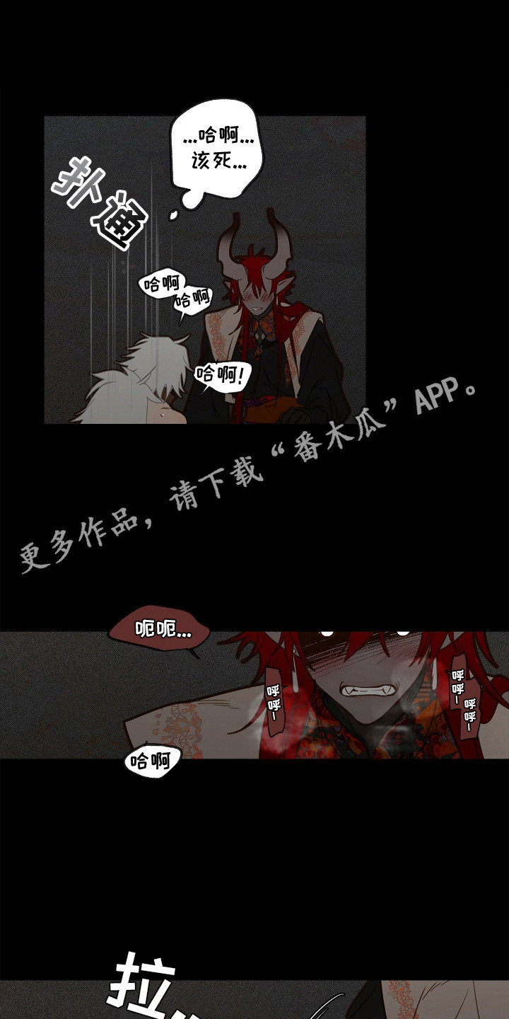 魔渊誓约漫画,第4章：神志不清5图