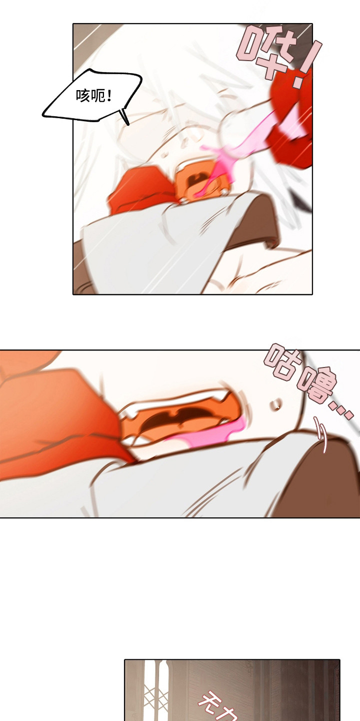 魔渊誓约漫画,第5章：反抗3图