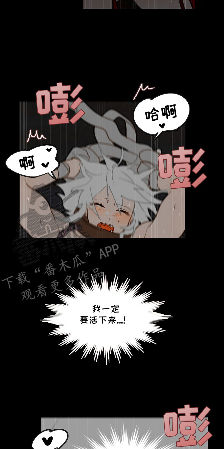 魔渊誓约漫画,第6章：忍耐3图