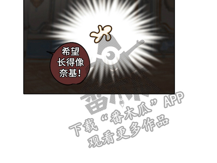 魔渊誓约漫画,第12章：怀孕了2图