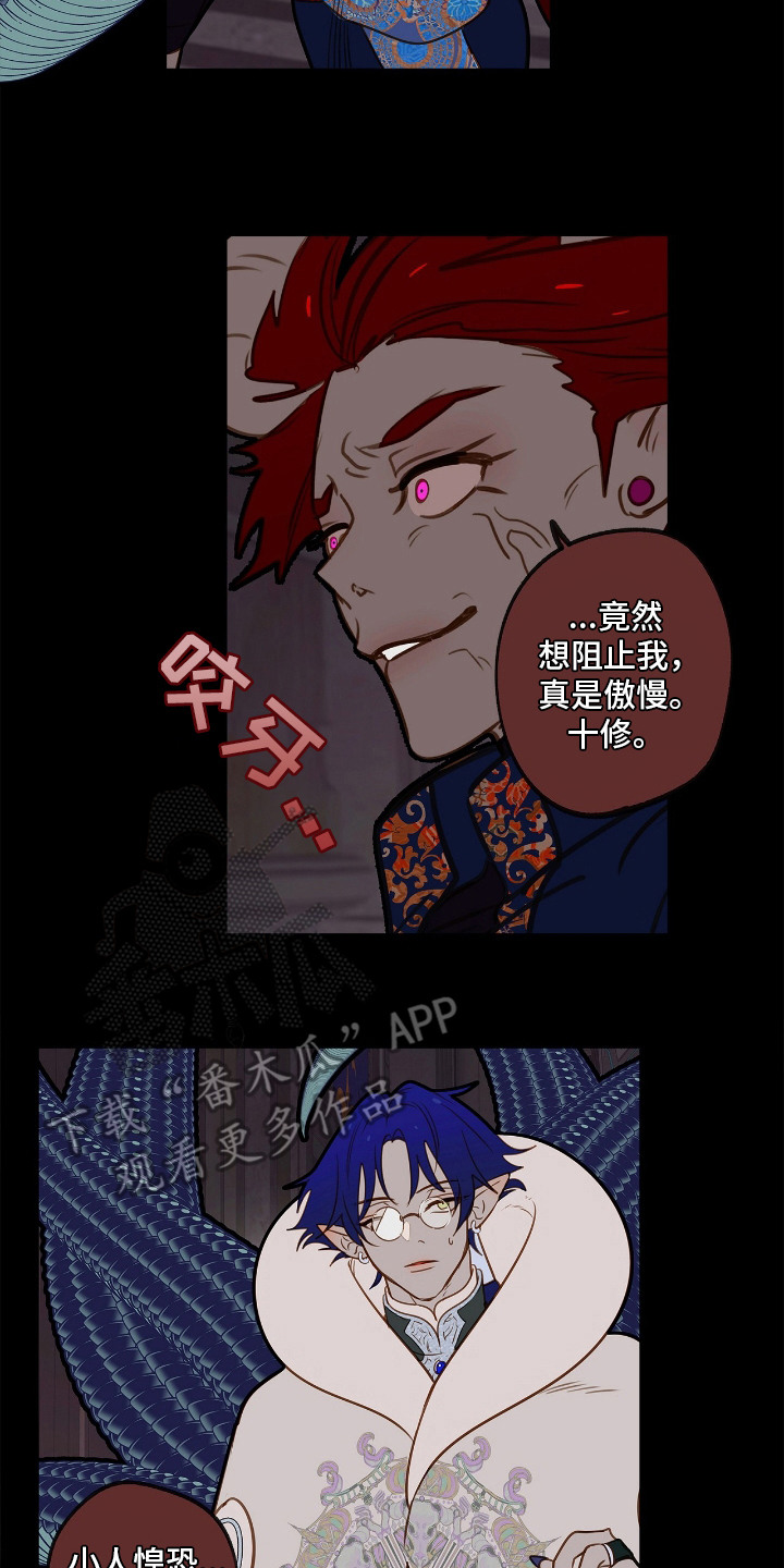 魔渊誓约漫画,第7章：逃跑3图