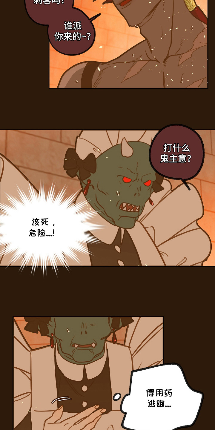 魔渊誓约漫画,第29章：鼻子灵敏2图