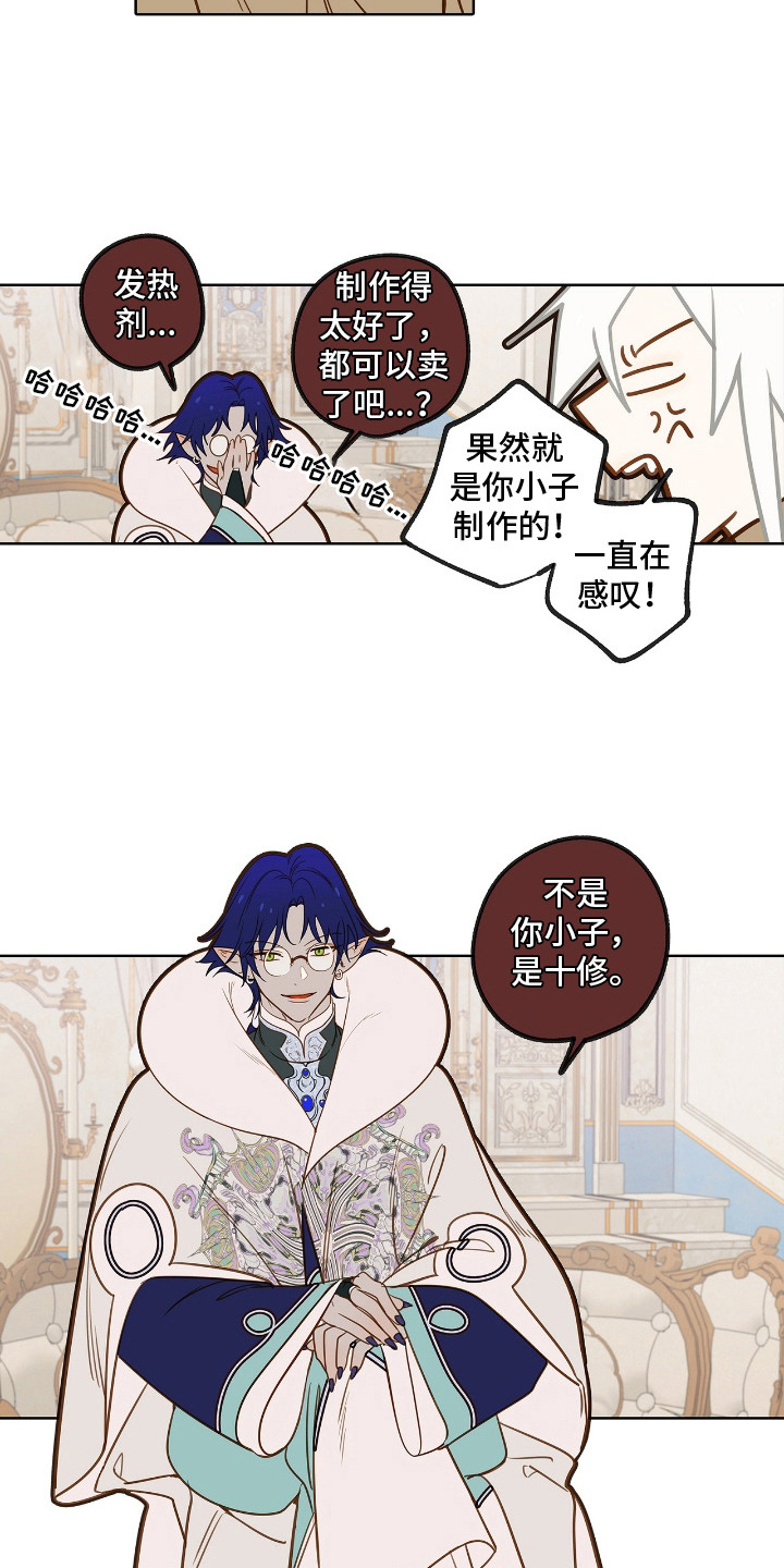 魔渊誓约漫画,第13章：检查4图