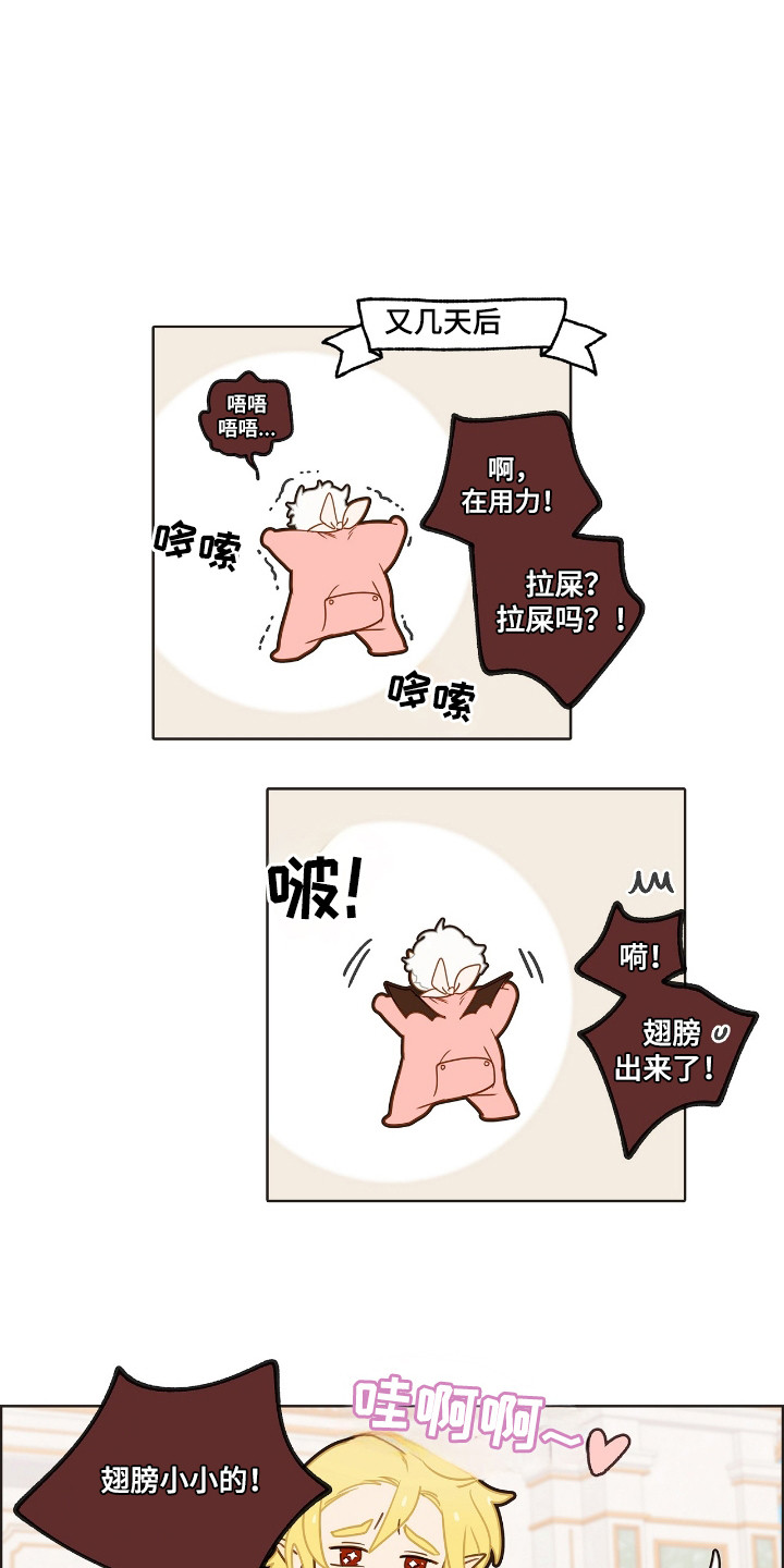 魔渊誓约漫画,第16章：外形变化1图