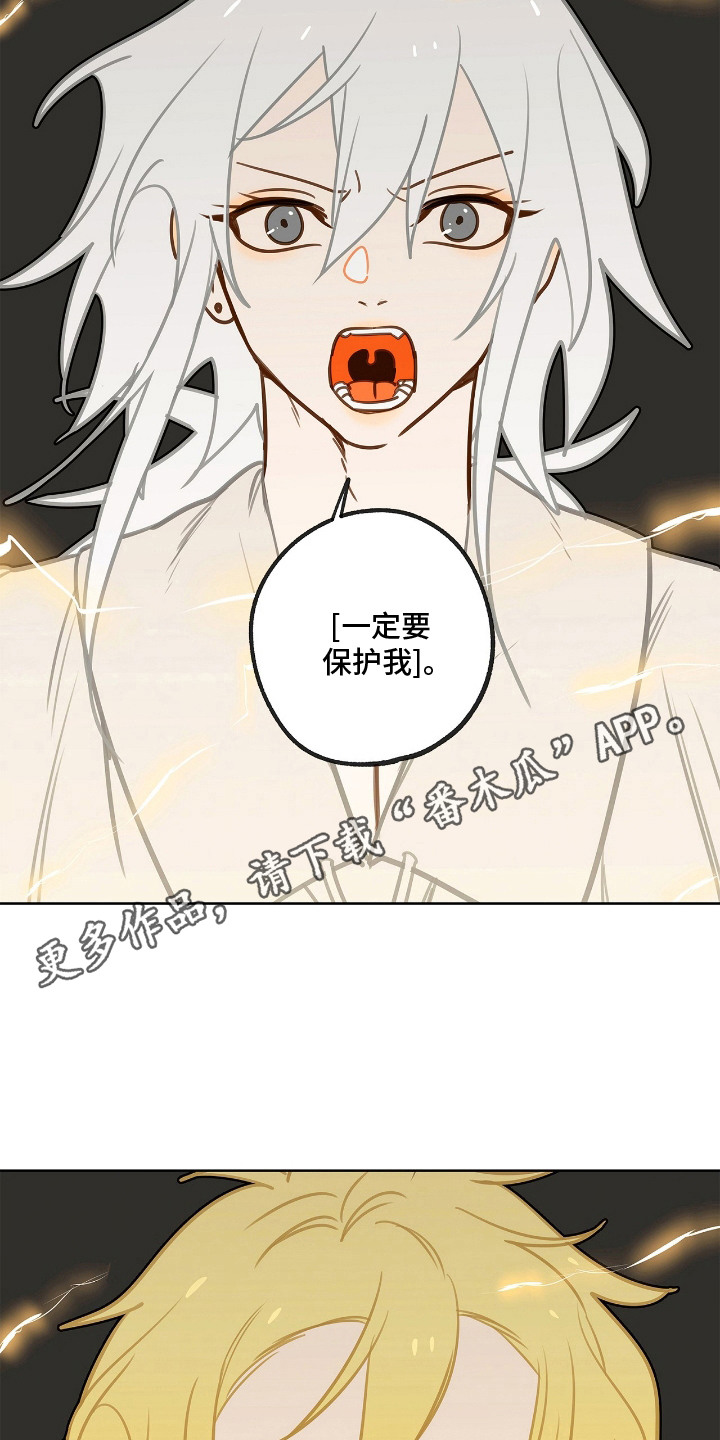 魔渊誓约漫画,第12章：怀孕了5图