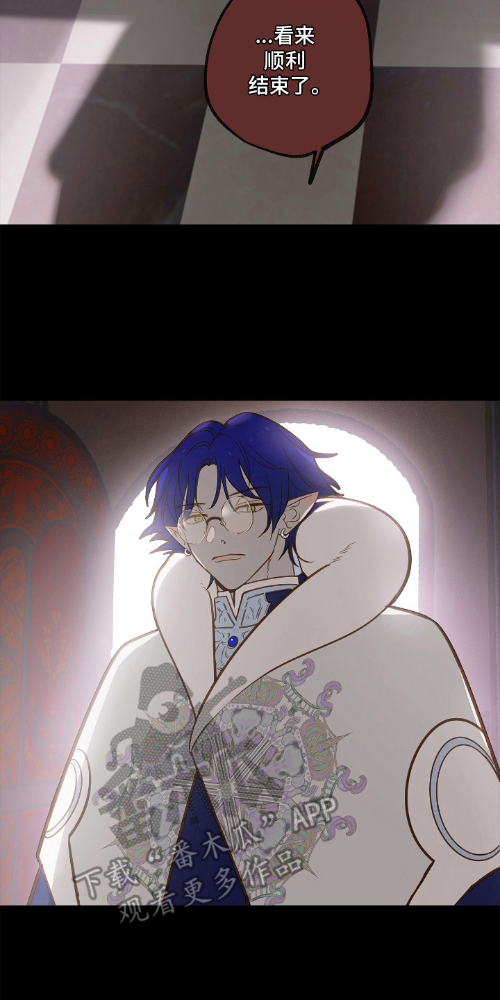 魔渊誓约漫画,第4章：神志不清4图