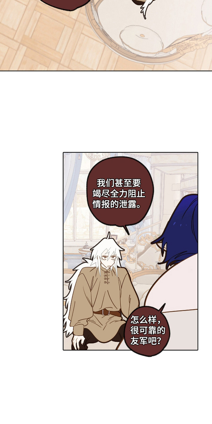 魔渊誓约漫画,第13章：检查3图