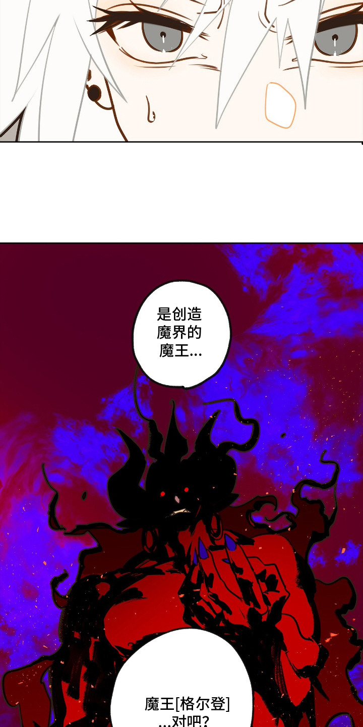魔渊誓约漫画,第20章：王储3图
