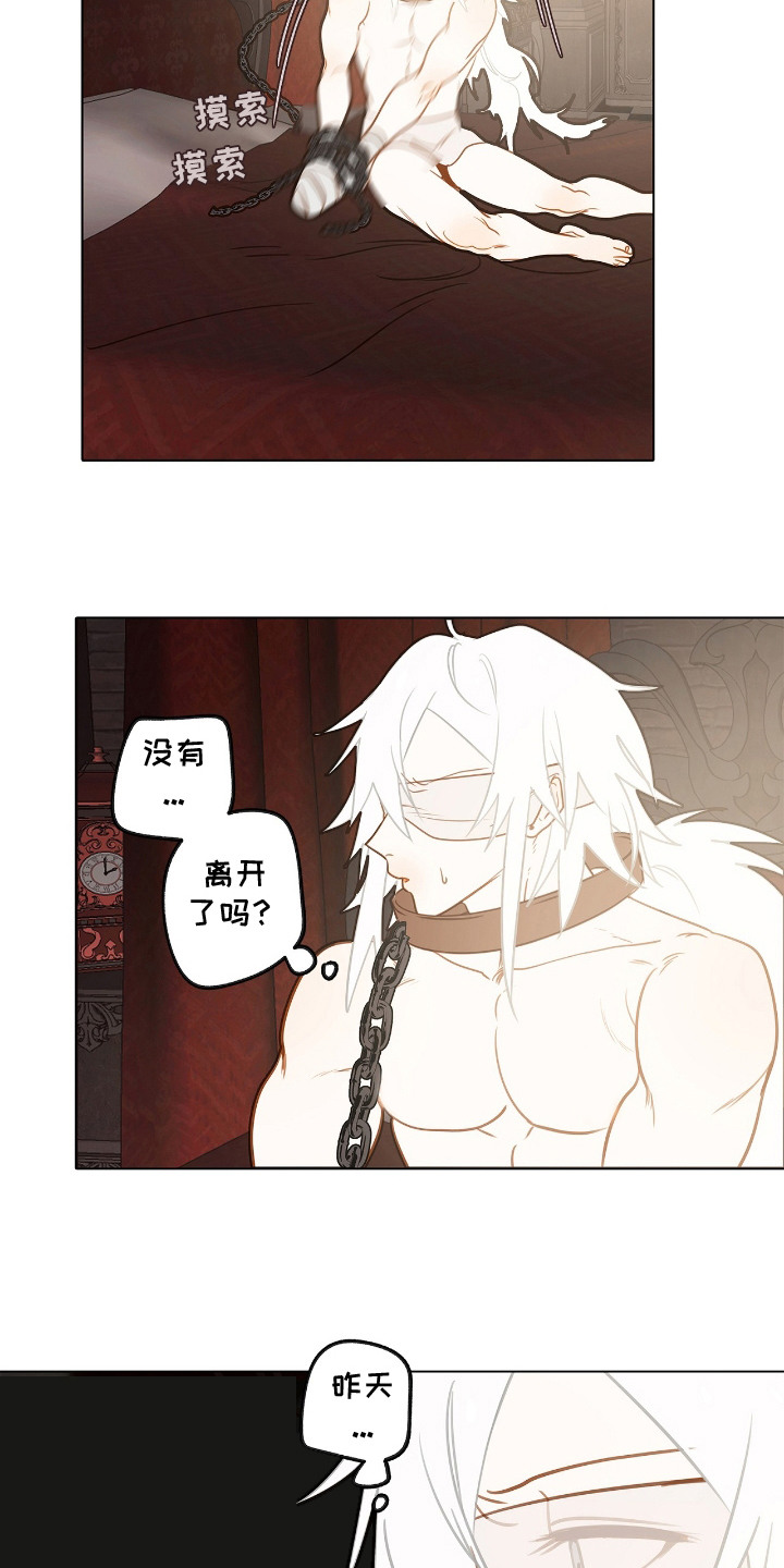 魔渊誓约漫画,第5章：反抗4图