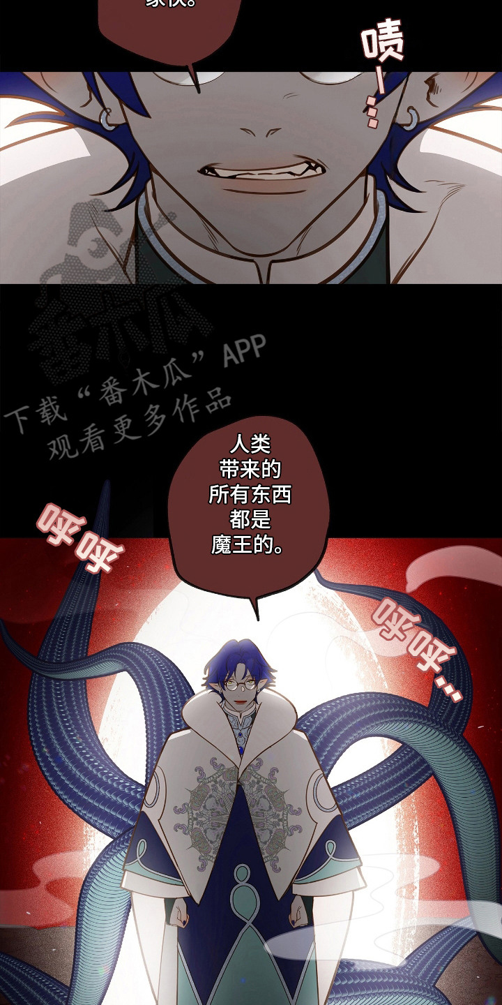 魔渊誓约漫画,第2章：俘虏4图