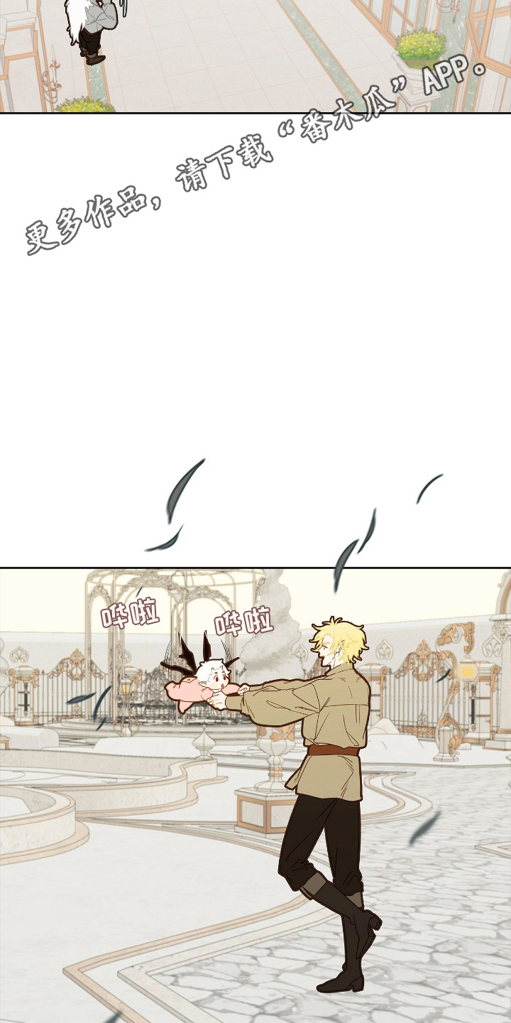 魔渊誓约漫画,第18章：忧虑1图