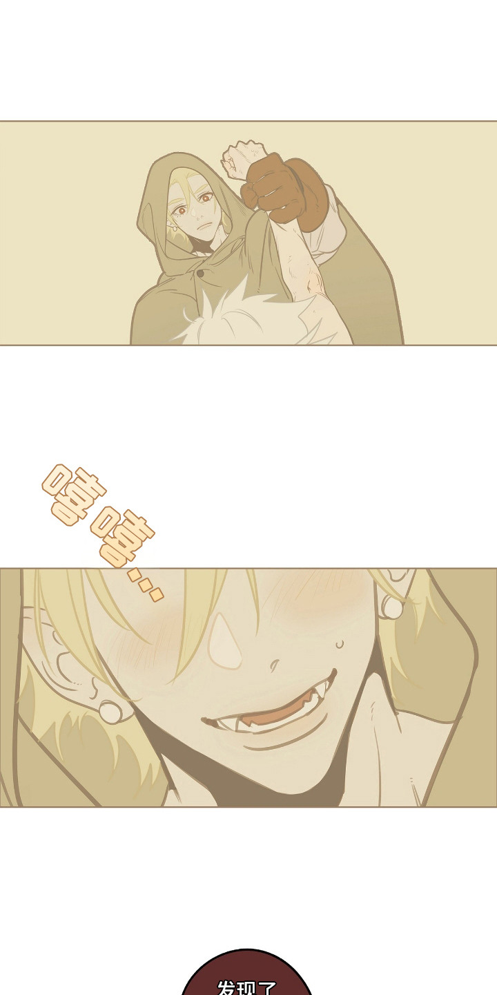 魔渊誓约漫画,第8章：圣剑2图
