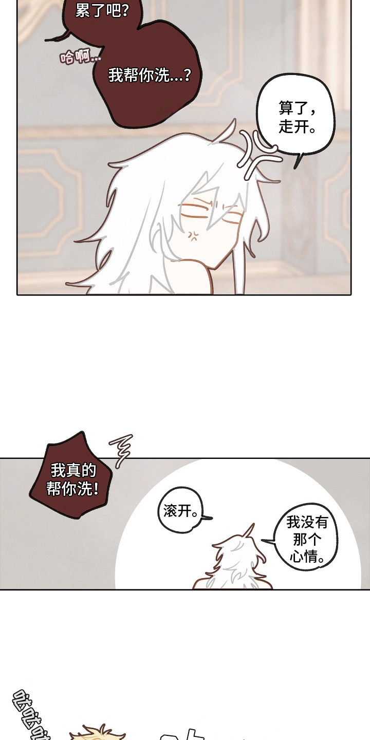 魔渊誓约漫画,第26章：搓澡5图