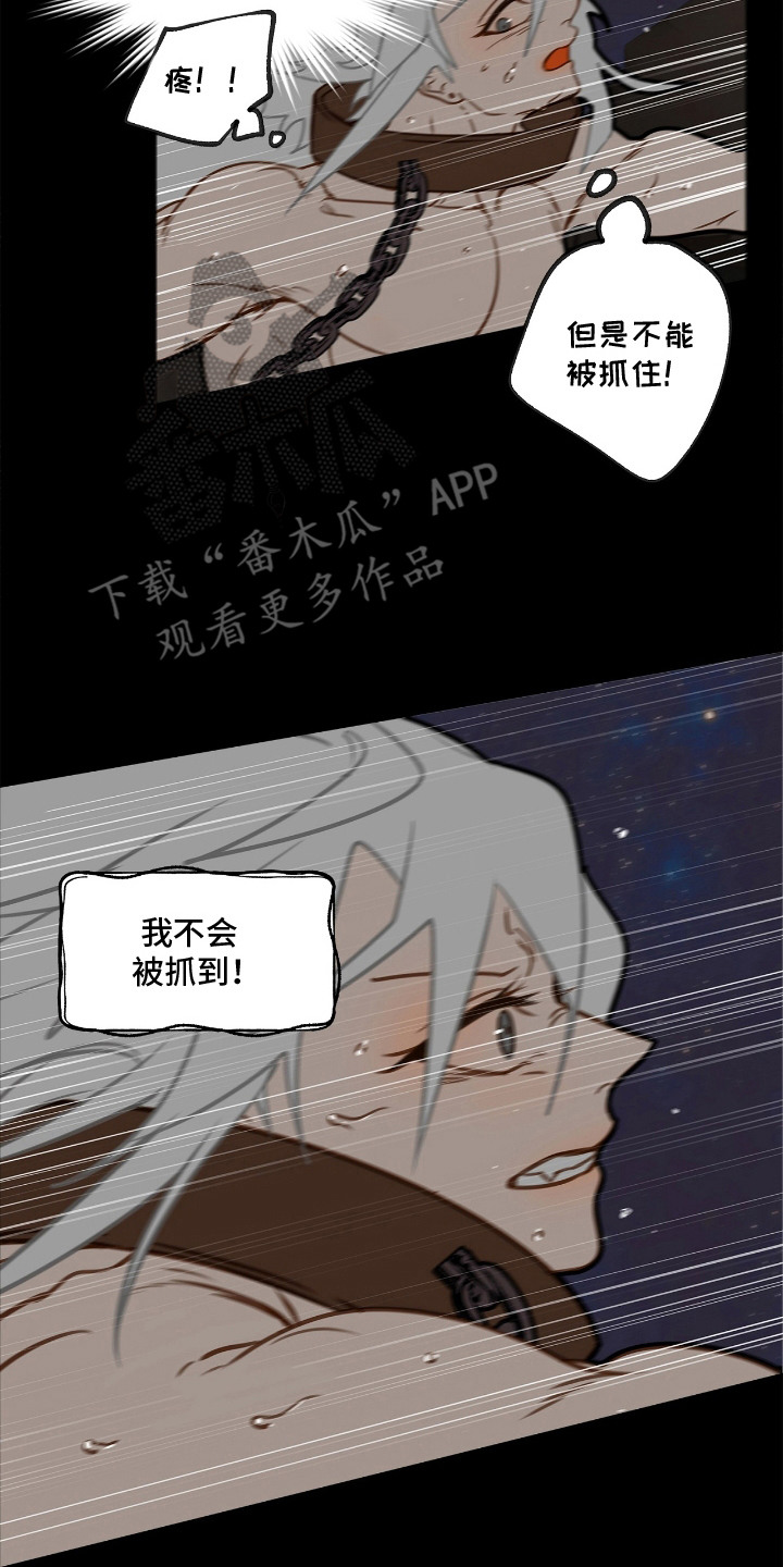 魔渊誓约漫画,第7章：逃跑2图