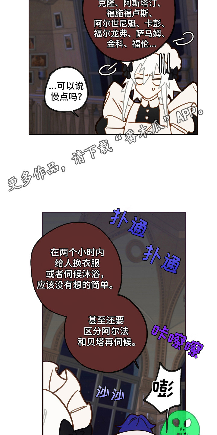 魔渊誓约漫画,第27章：开发新药1图