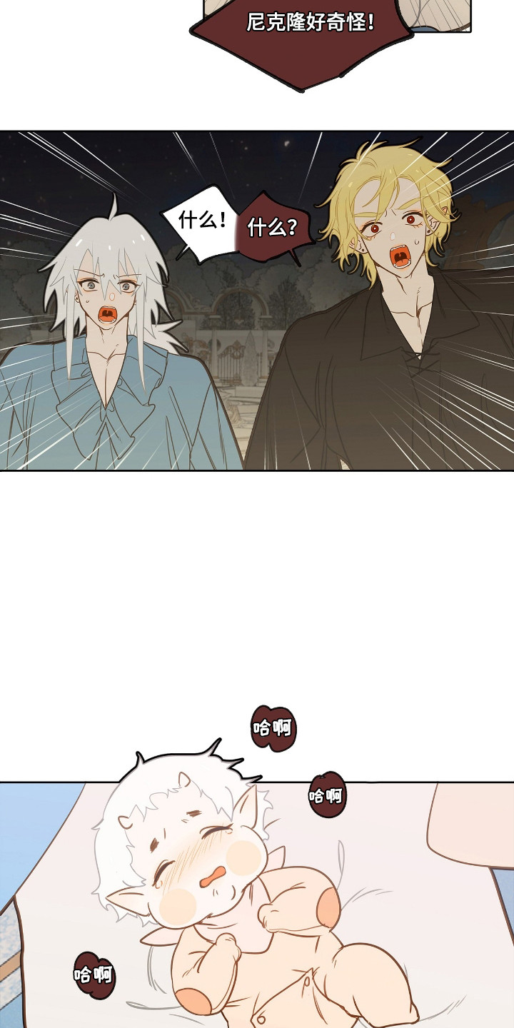 魔渊誓约漫画,第17章：发烧4图