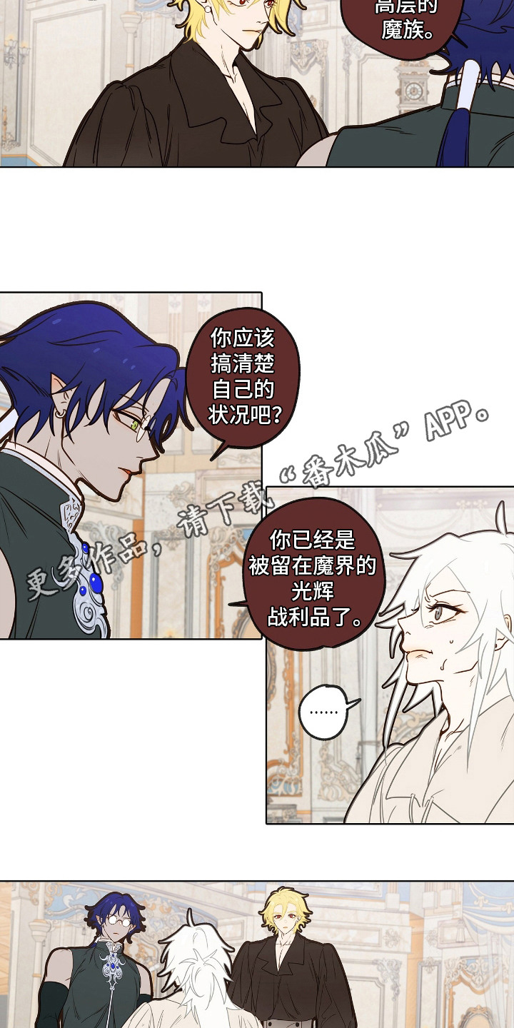 魔渊誓约漫画,第10章：签订契约1图