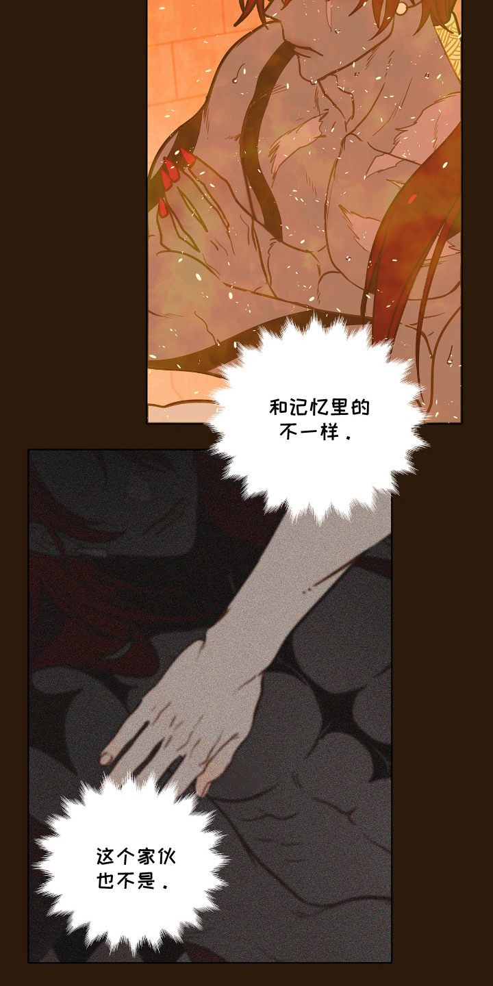 魔渊誓约漫画,第29章：鼻子灵敏3图