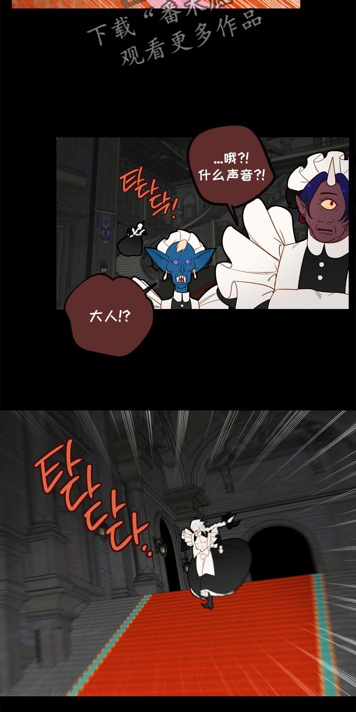 魔渊誓约漫画,第30章：爆炸的声音5图
