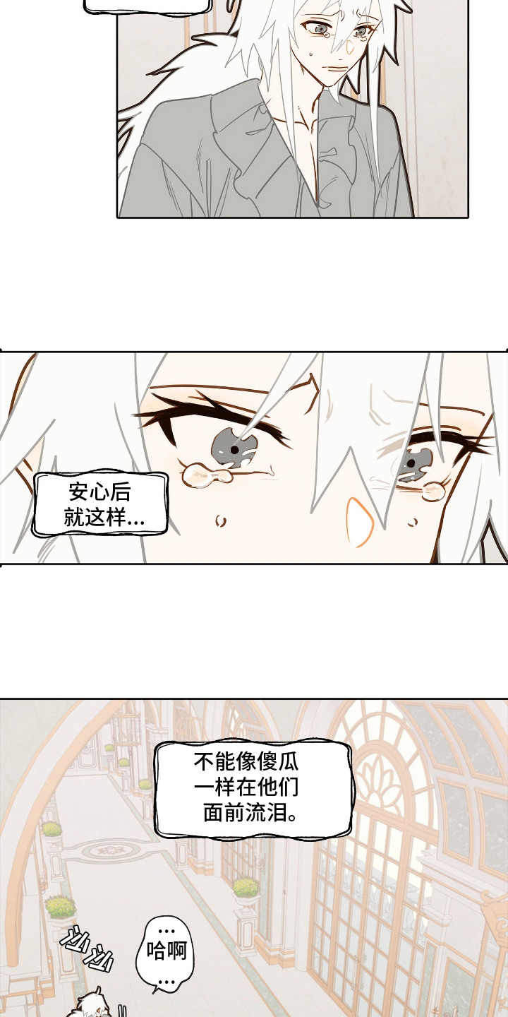 魔渊誓约漫画,第18章：忧虑5图