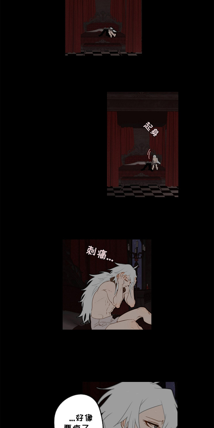 魔渊誓约漫画,第6章：忍耐2图