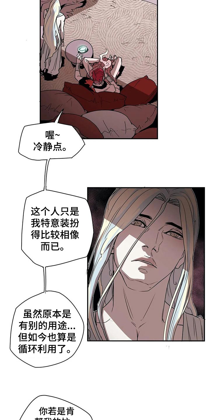 敌人的替身你的替身漫画,第48章：新生1图