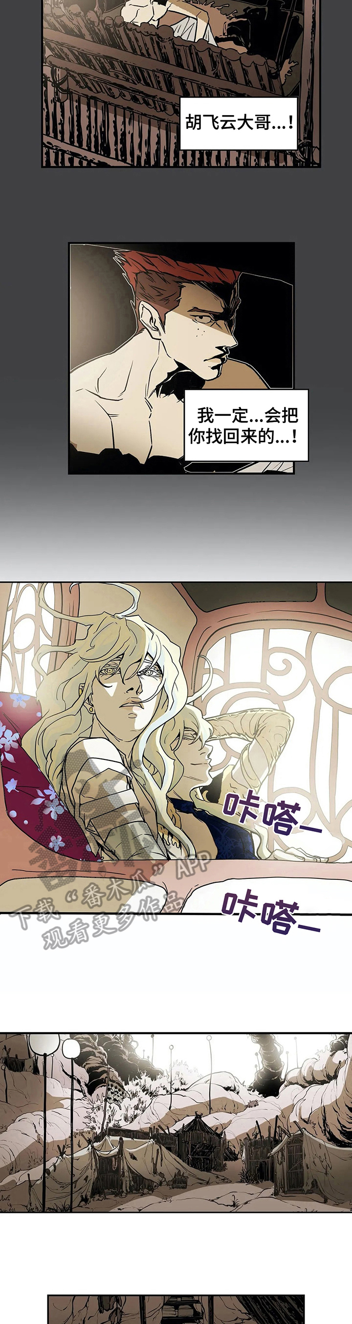 神的替身漫画,第18章：喜欢1图