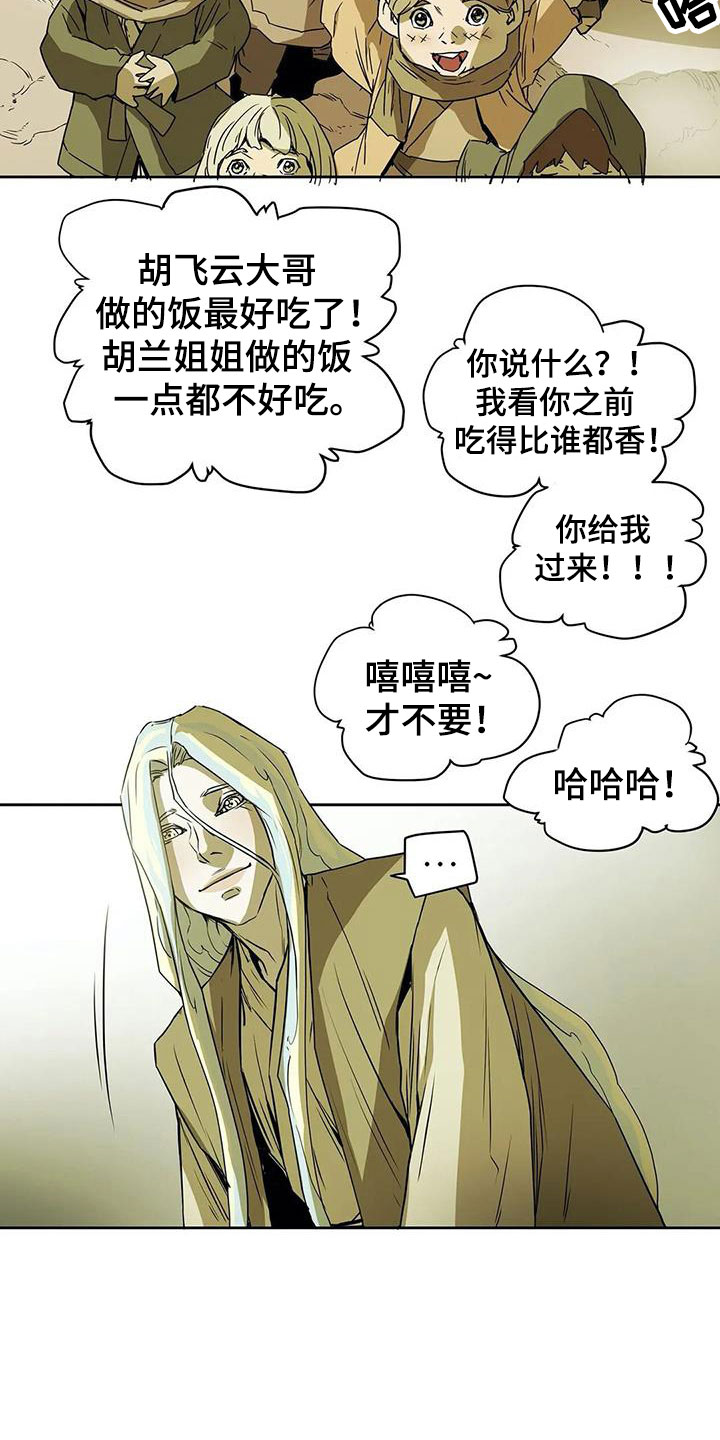 神的替身漫画,第46章：家人1图
