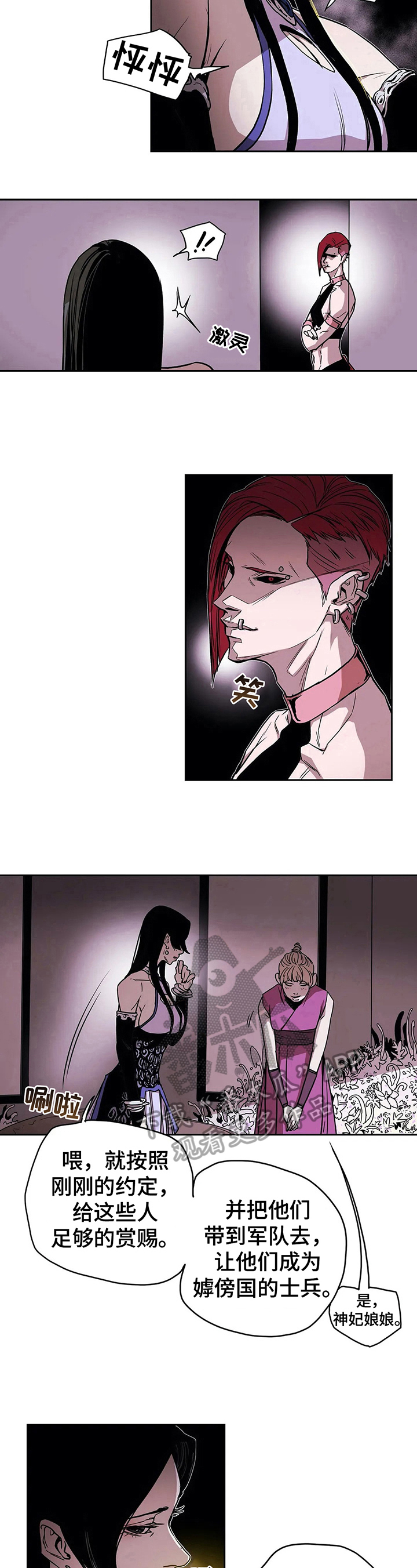 神的替身漫画,第30章：封口2图