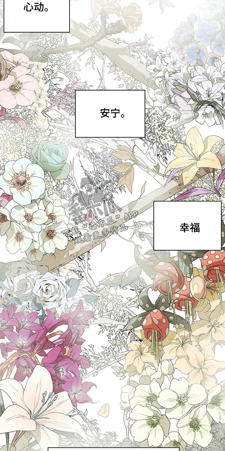 敌人的替身你的替身漫画,第48章：新生3图