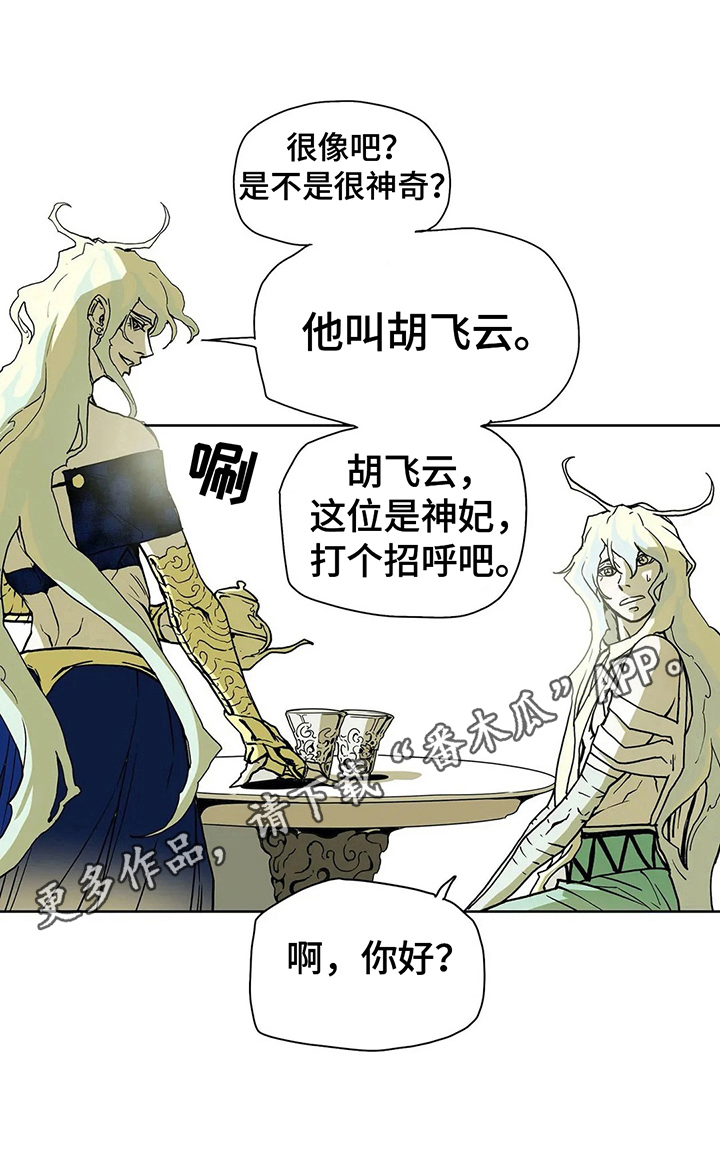 神的替身漫画,第27章：惊愕3图