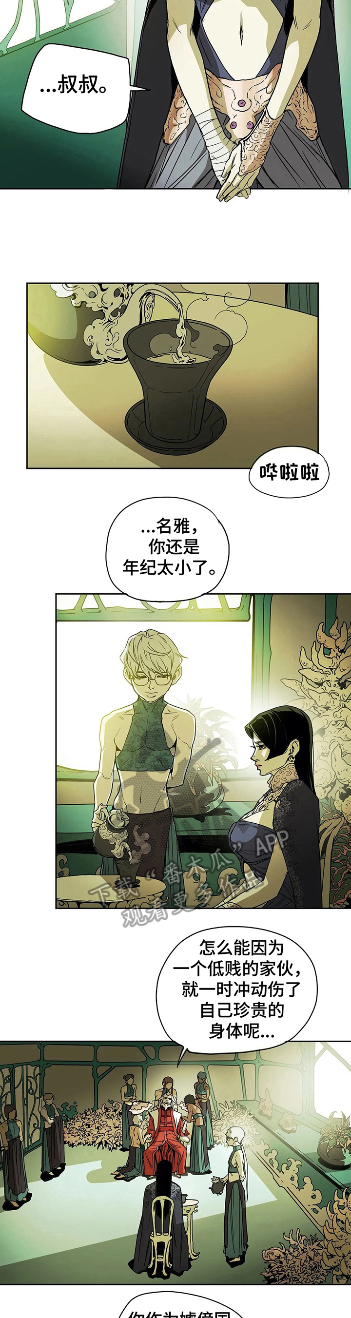 神的替身漫画,第42章：请教5图