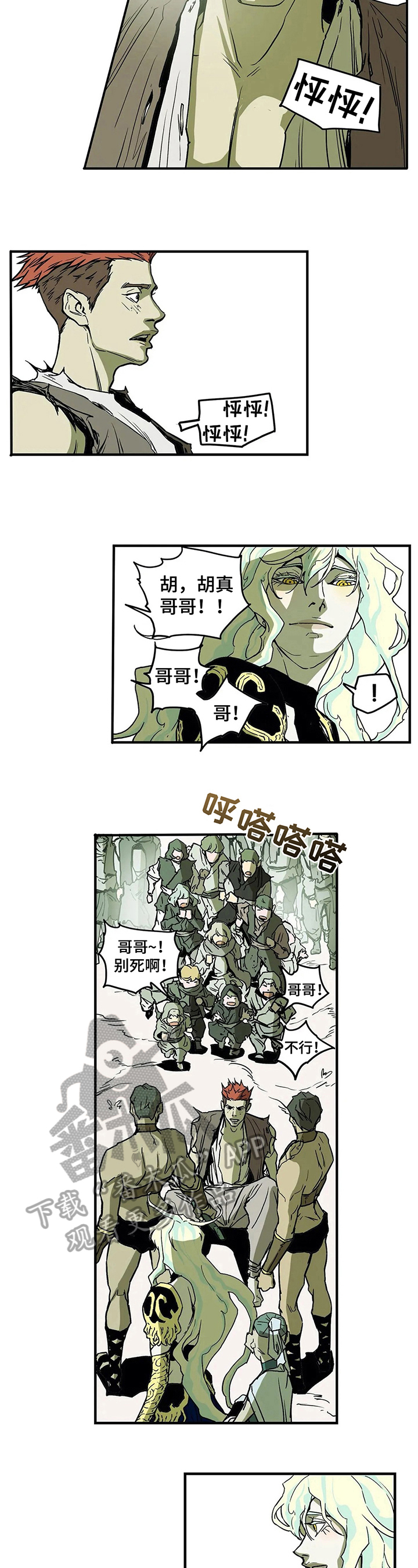 神的替身漫画,第21章：安抚5图