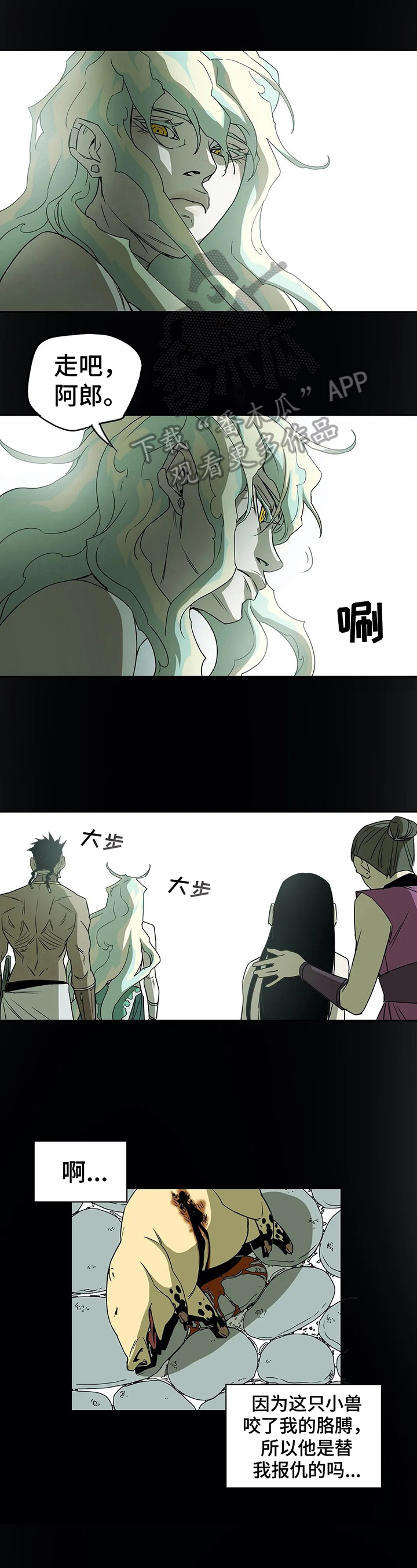 神的替身漫画,第44章：联络1图