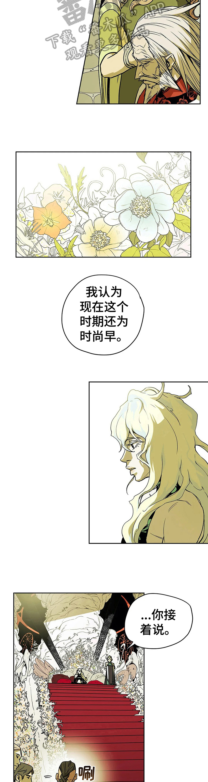 替身的替身叫什么漫画,第31章：商议1图