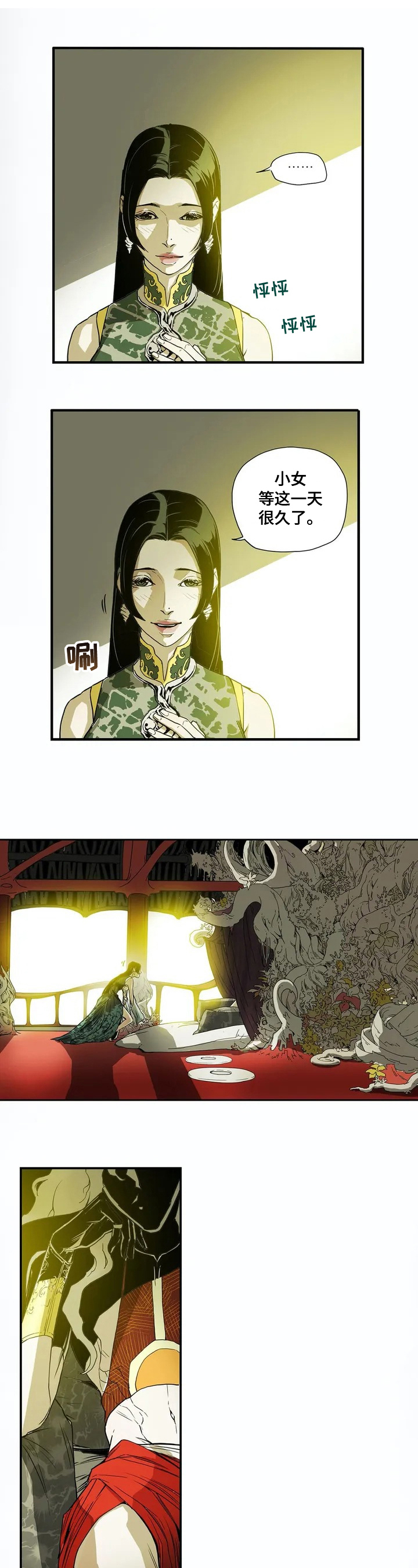 神的替身漫画,第2章：拒绝1图
