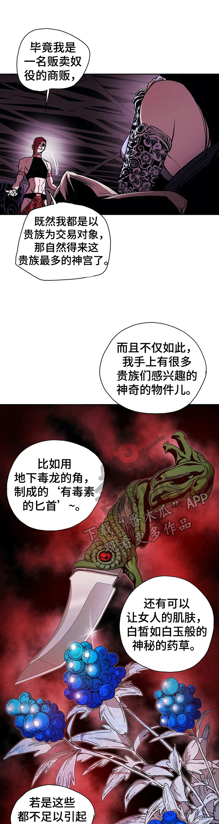 替身的替身叫什么漫画,第34章：联系方式3图