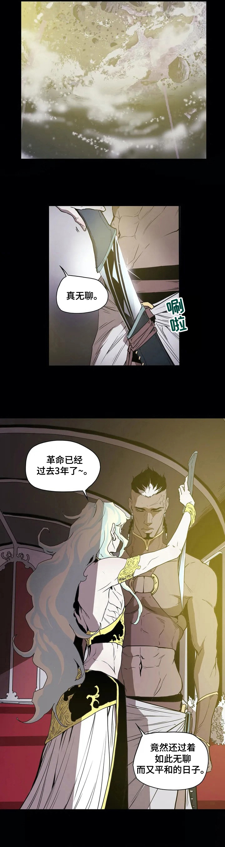 敌人的替身你的替身漫画,第3章：想法4图