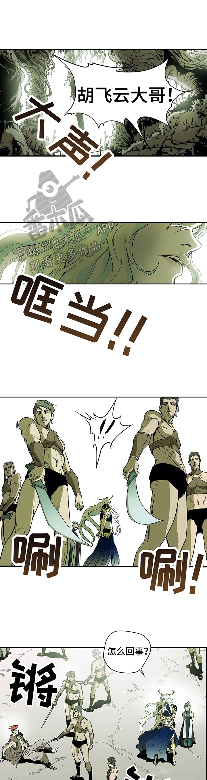 神的替身漫画,第21章：安抚2图